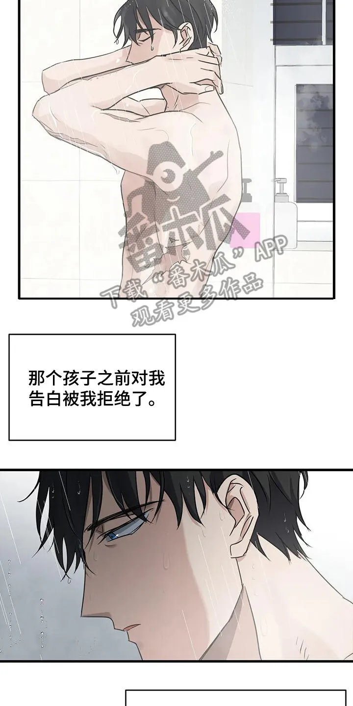 年下之恋漫画漫画,第8章：忘不掉14图