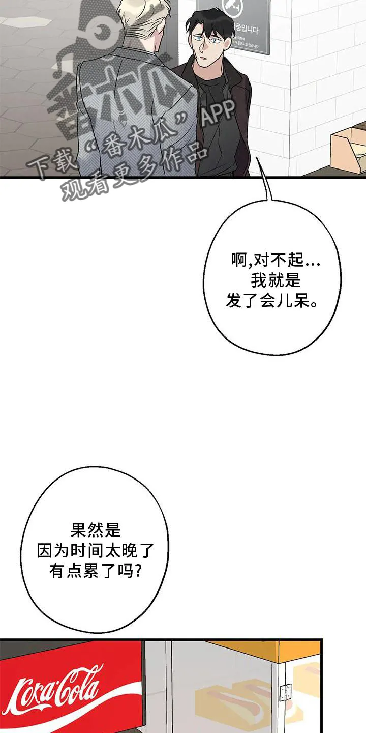 年下之恋漫画漫画,第38章：情侣优惠10图