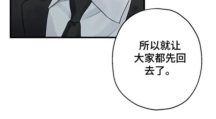 年下之恋电视剧漫画,第14章：没关系的9图