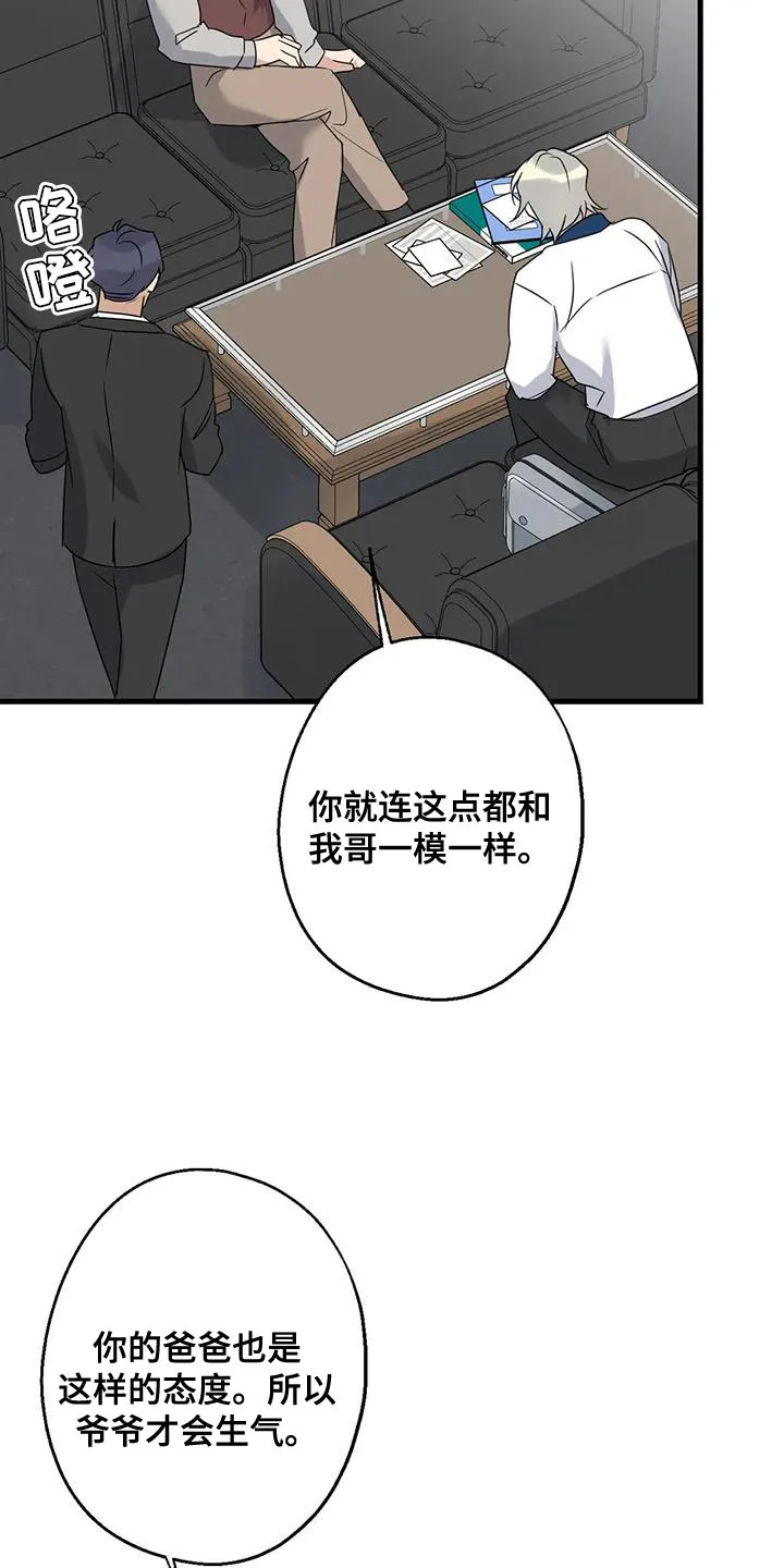 年下恋就是姐弟恋吗漫画,第67章：家人27图