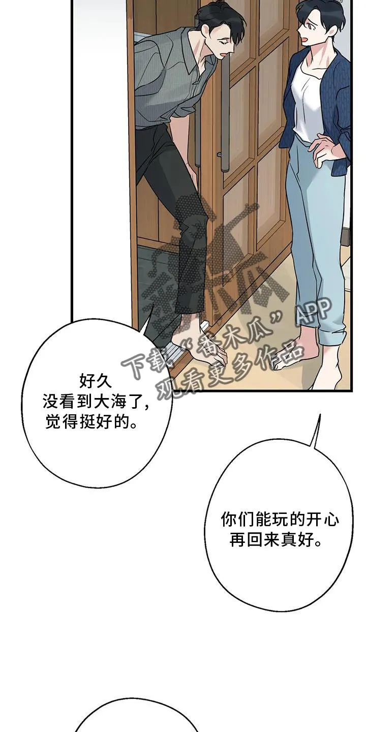 年下之恋漫画漫画,第31章：回家15图