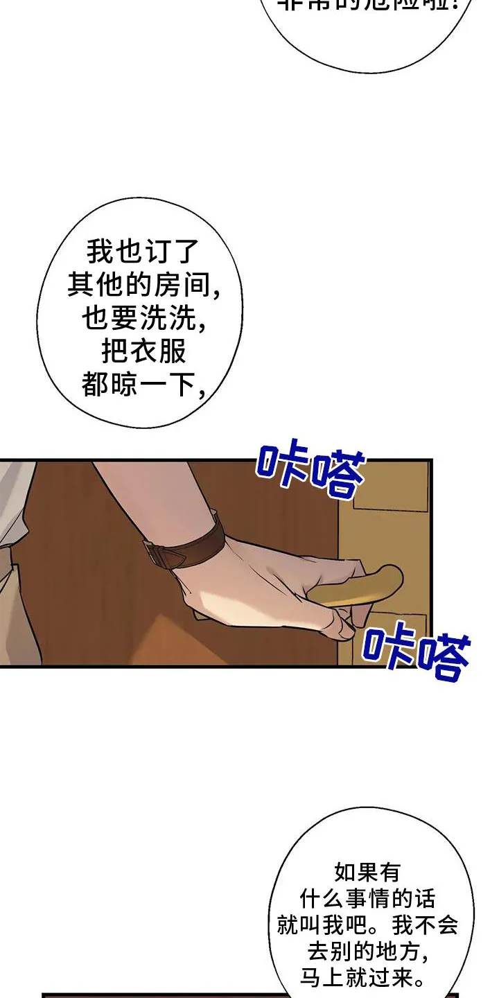 年下之恋漫画漫画,第30章：愧疚感29图