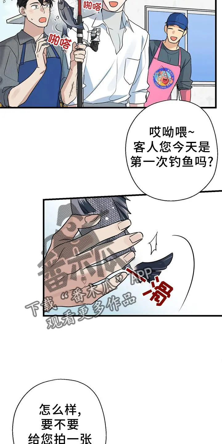 年下之恋漫画漫画,第24章：游玩13图