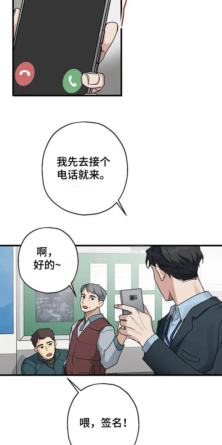 年下彼氏恋爱漫画免费漫画,第13章：葬礼7图