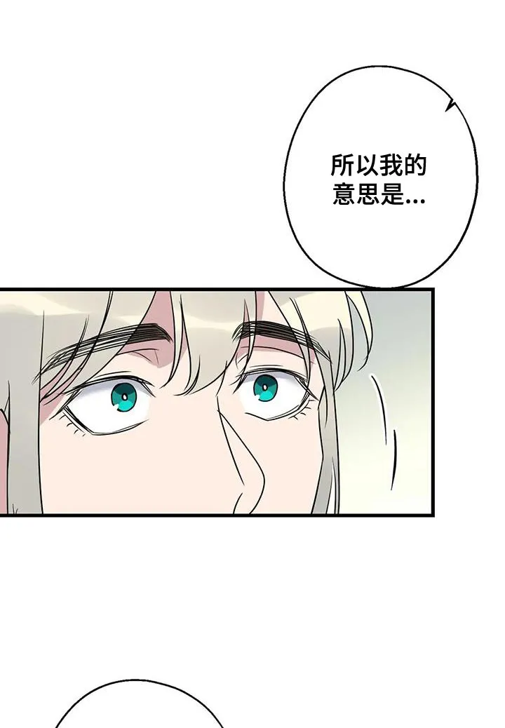 年下之恋漫画漫画,第69章：条件10图