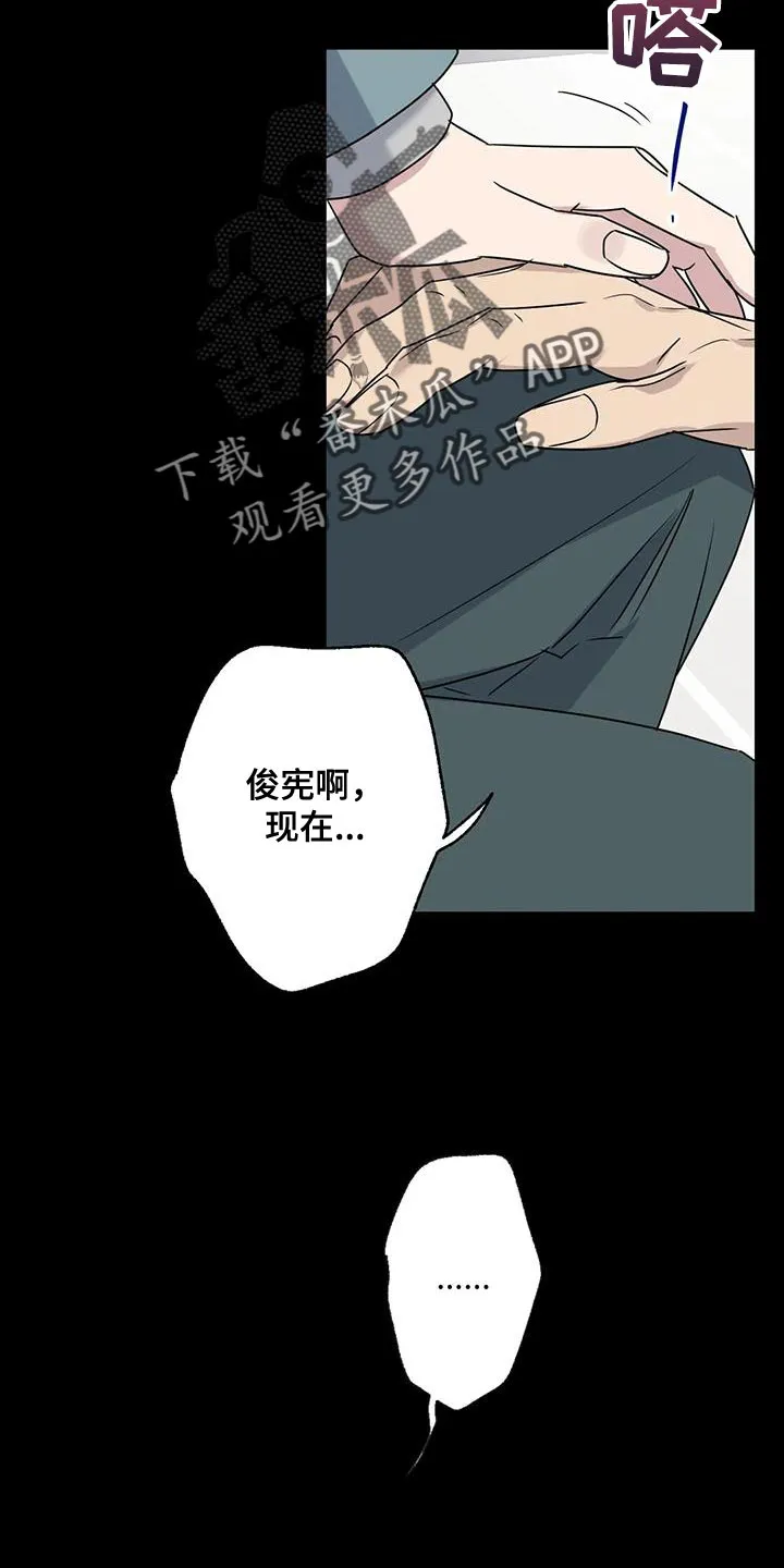 年下之恋漫画漫画,第66章：混乱15图