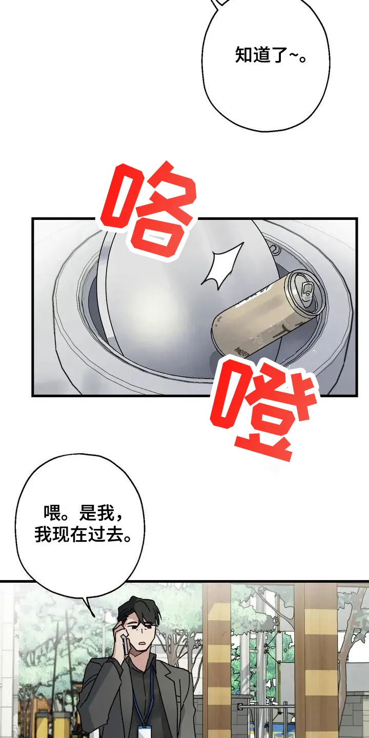 年下之恋漫画漫画,第3章：好久不见4图