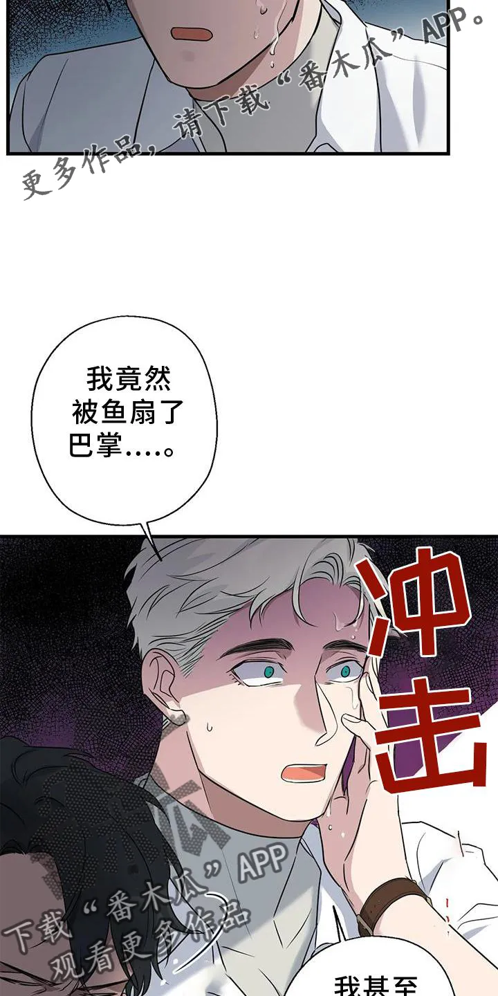 年下之恋漫画漫画,第24章：游玩16图