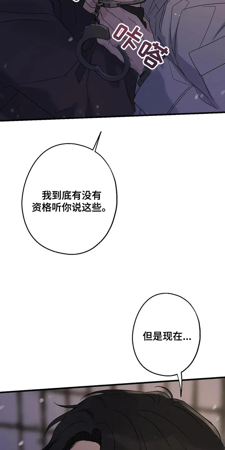 年下之恋电视剧漫画,第62章：苦恼24图