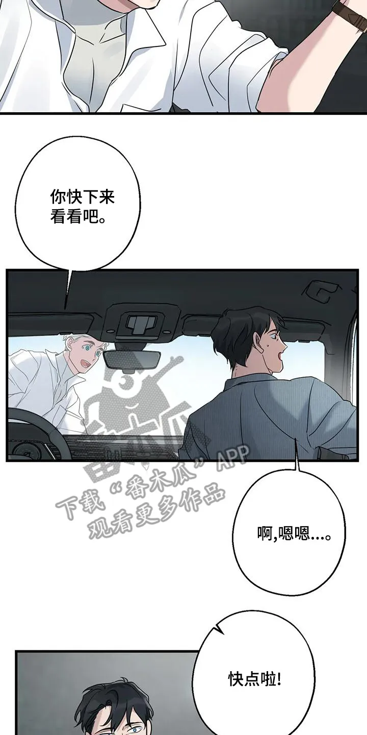 年下之恋漫画漫画,第22章：疲惫20图