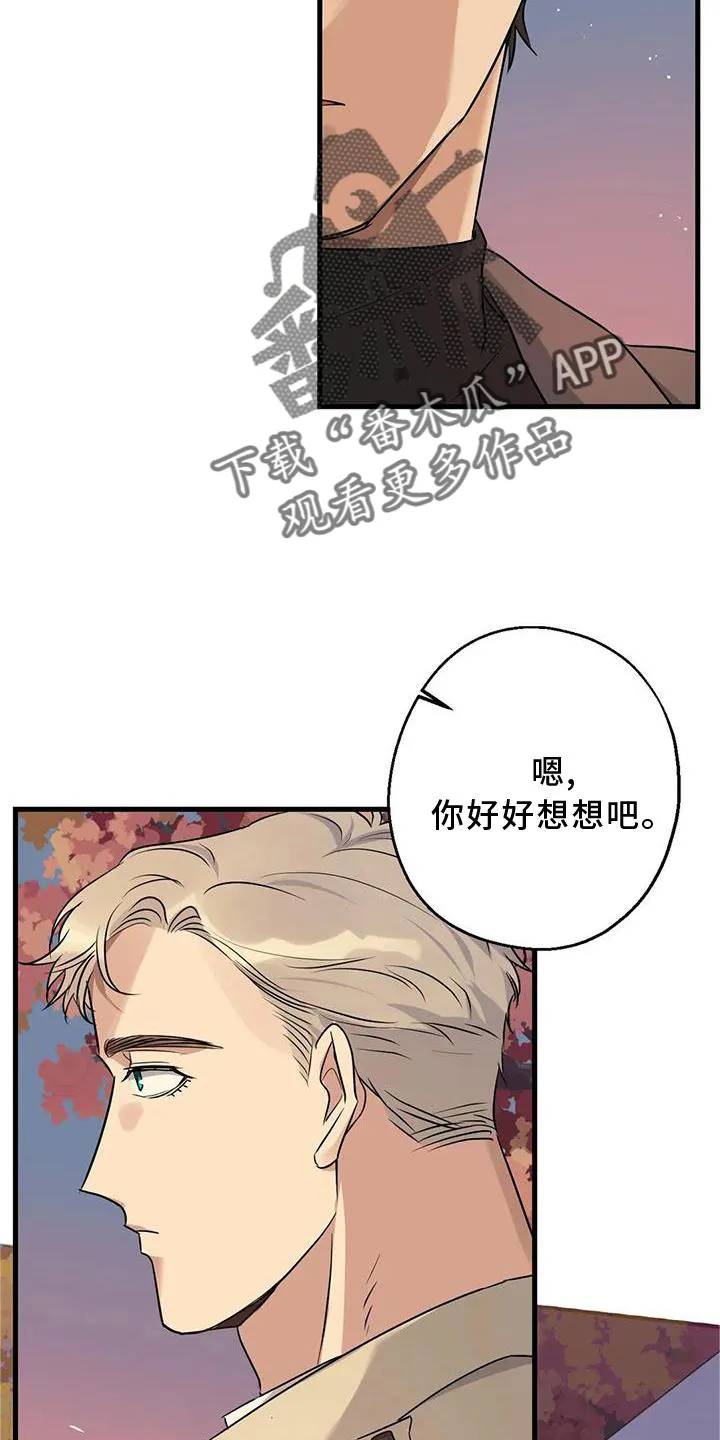 年下的恋爱是什么意思漫画,第35章：在意4图