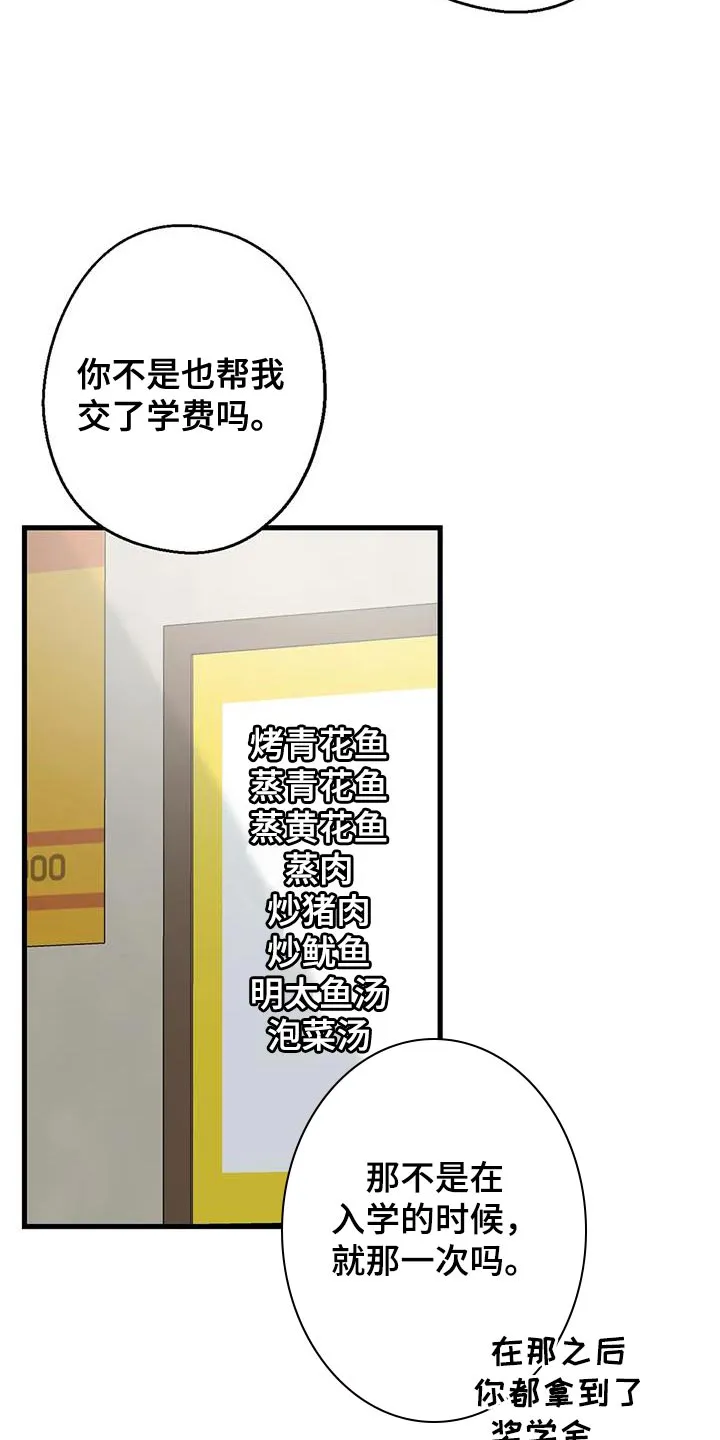 年下之恋漫画漫画,第69章：条件3图