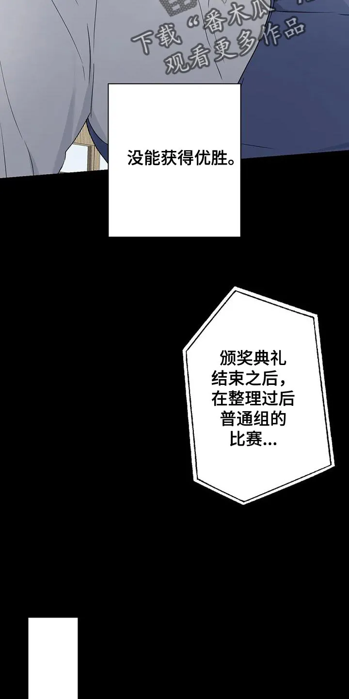 年下之恋漫画漫画,第71章：想说的话是什么？9图