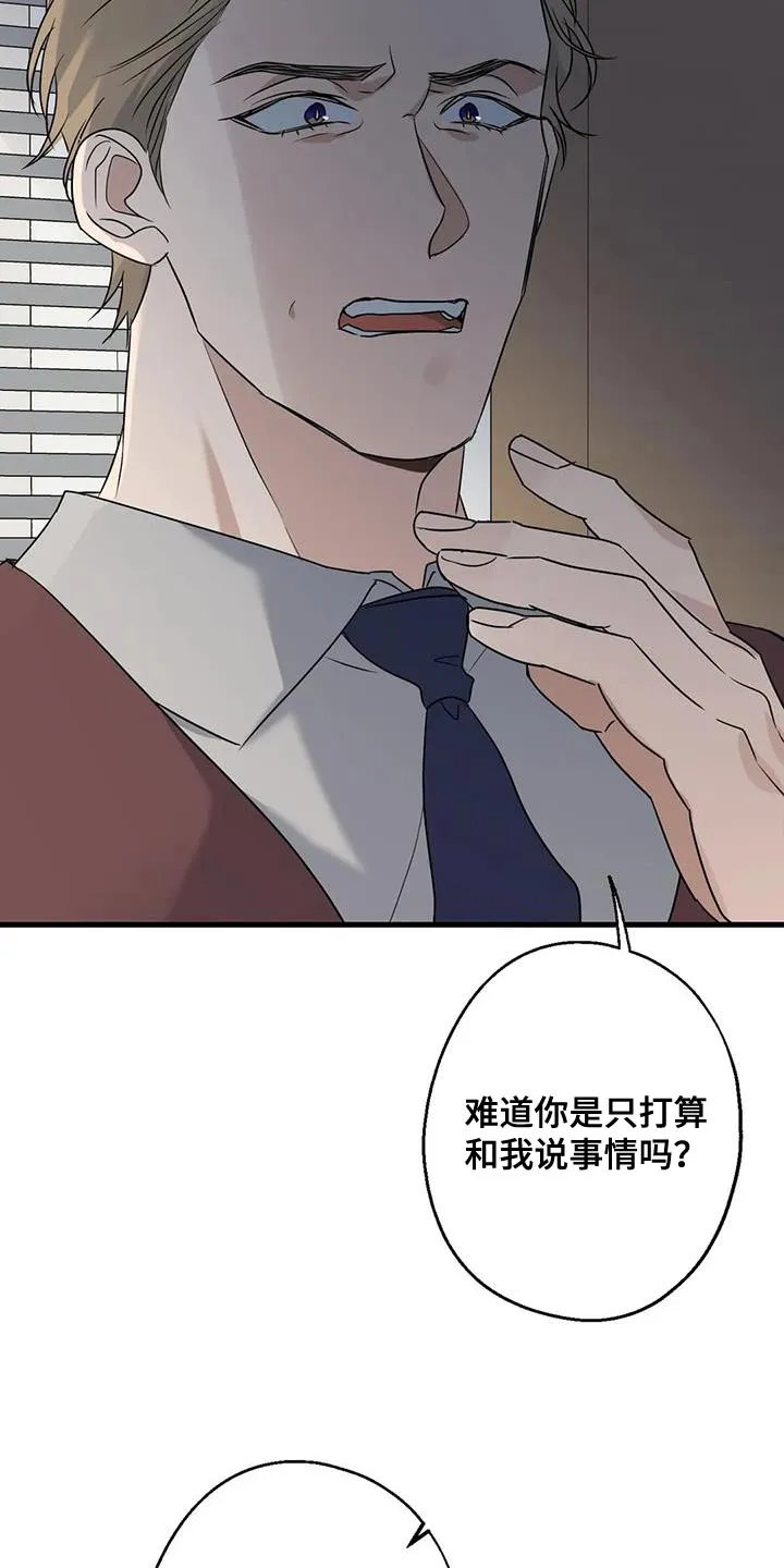 年下恋就是姐弟恋吗漫画,第67章：家人24图