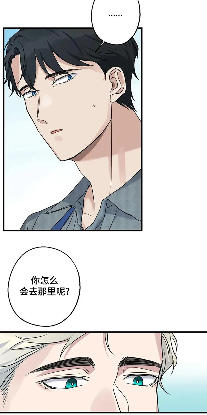 年下恋爱漫画漫画,第23章：钓鱼体验17图