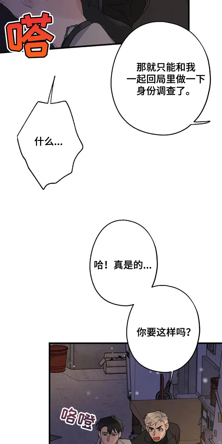 年下恋漫画古代漫画,第61章：好好交代19图