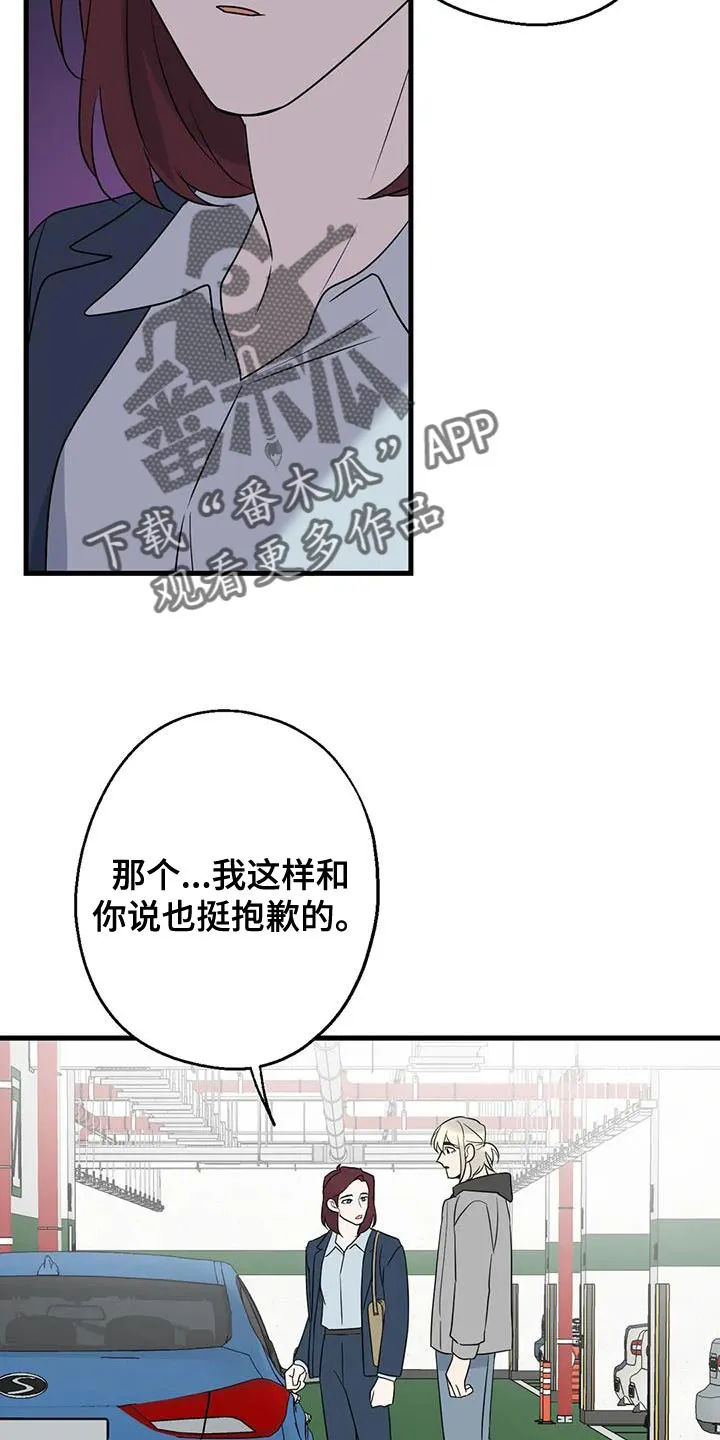 年下之恋漫画漫画,第68章：恩人21图