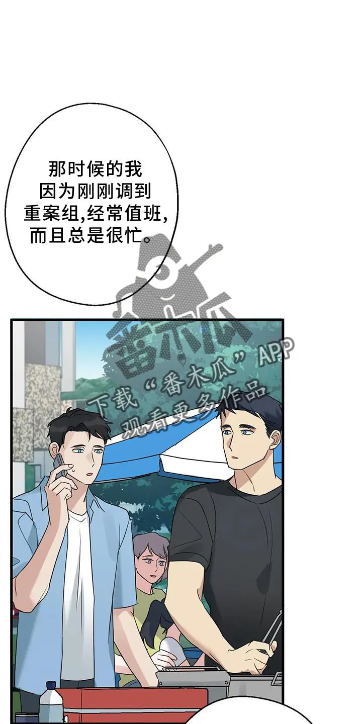 年下之恋漫画漫画,第29章：对不起6图