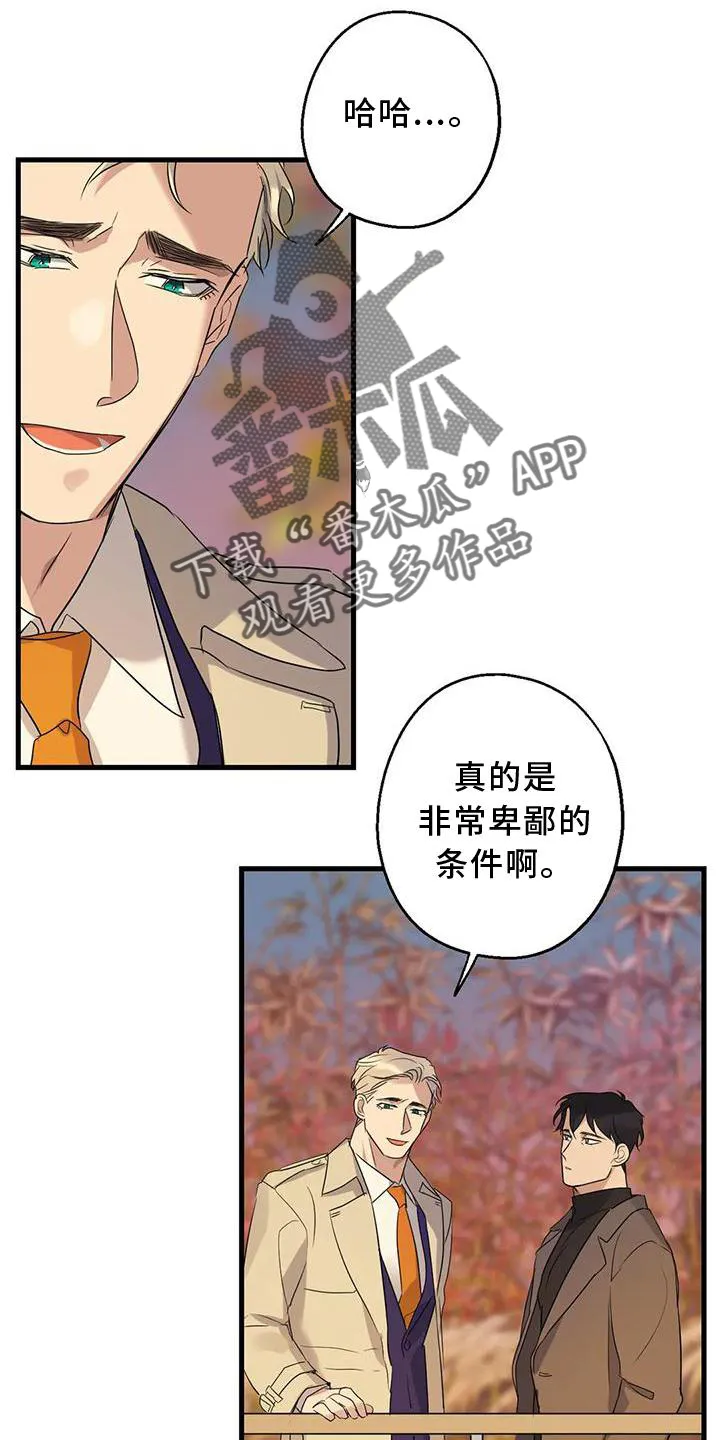 年下之恋漫画漫画,第34章：假恋爱10图