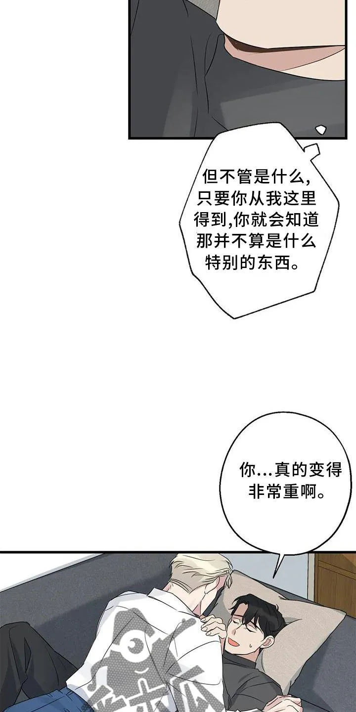 年下之恋漫画漫画,第37章：安慰30图