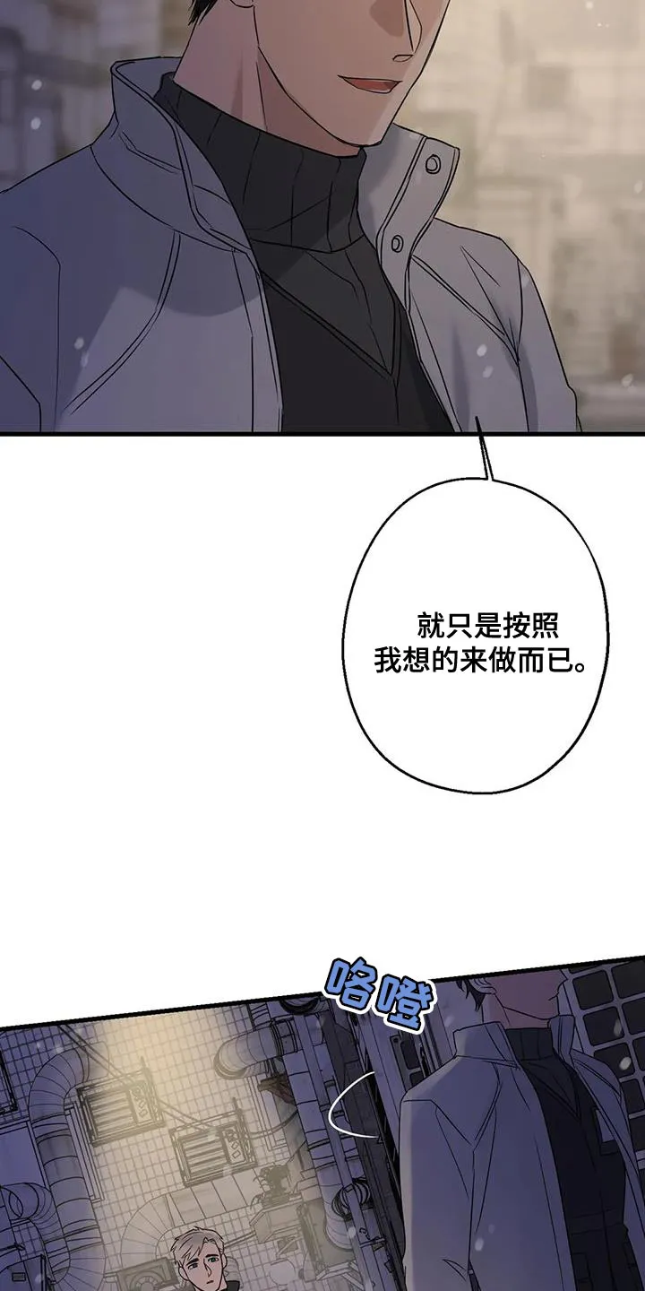 年下之恋漫画漫画,第63章：最好的选择11图