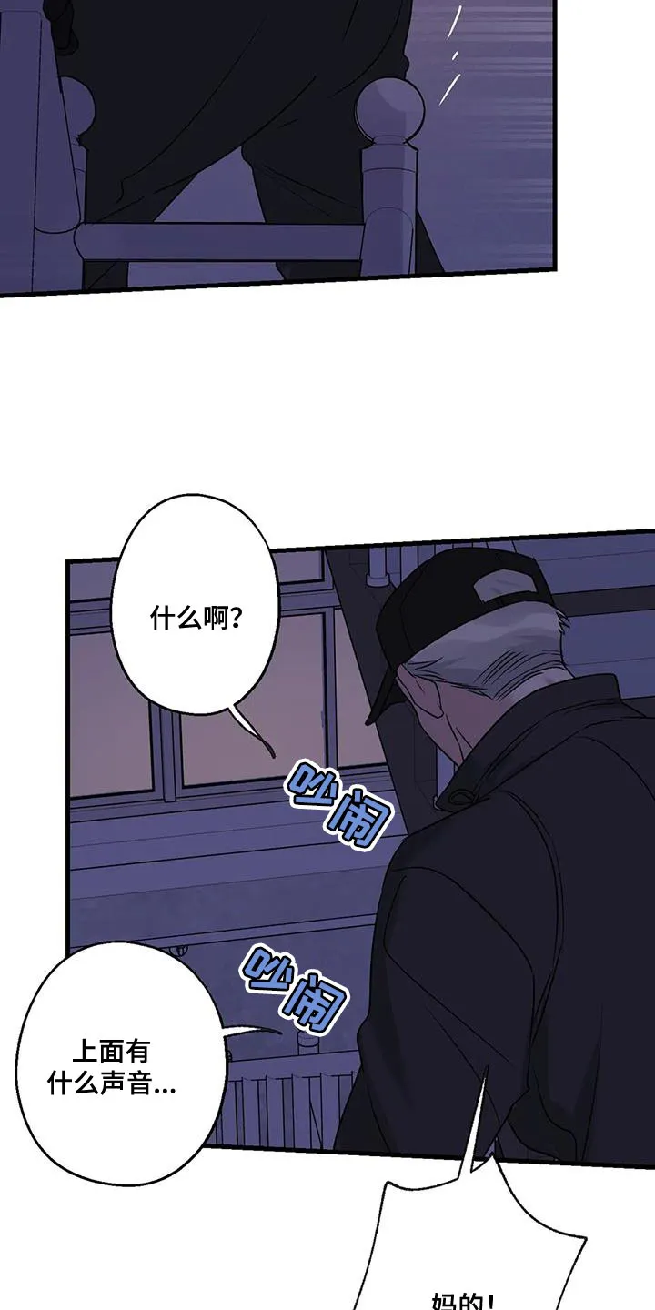 年下之恋漫画漫画,第59章：被发现20图