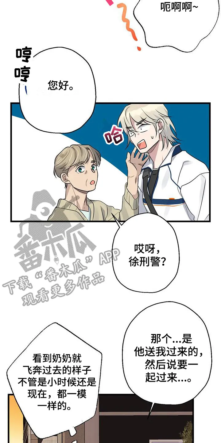 年下之恋漫画漫画,第11章：打招呼14图