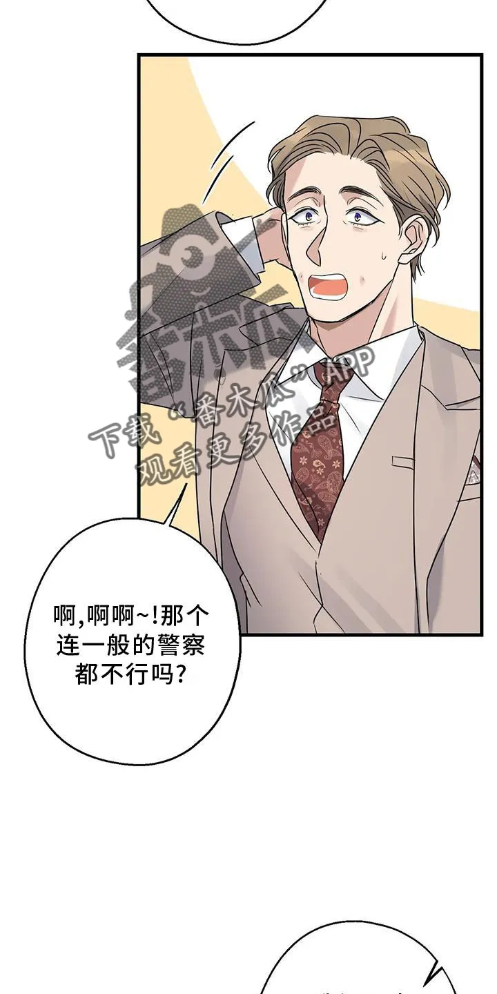 年下之恋漫画漫画,第41章：笑脸22图