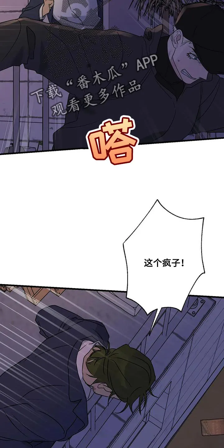 年下之恋漫画漫画,第59章：被发现34图