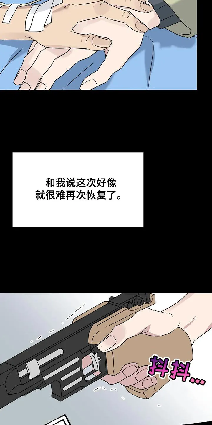 年下之恋漫画漫画,第71章：想说的话是什么？6图