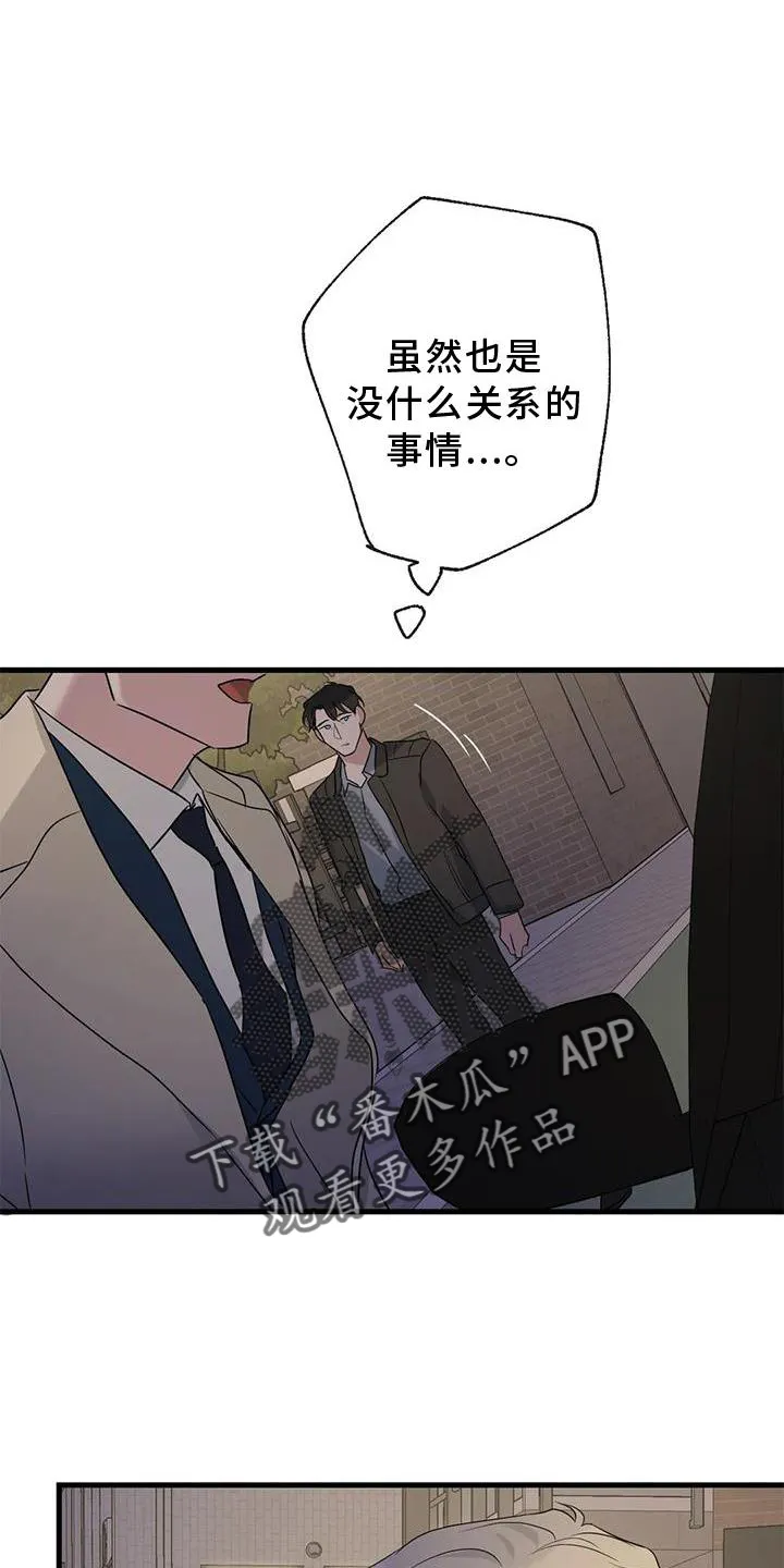 年下之恋漫画漫画,第41章：笑脸1图