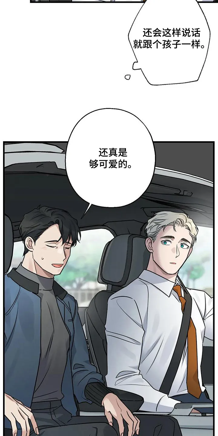 年下之恋漫画漫画,第19章：请求19图