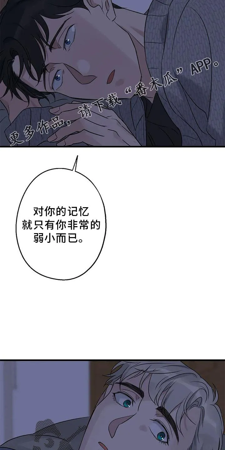 年下恋漫画图片漫画,第44章：原来如此16图