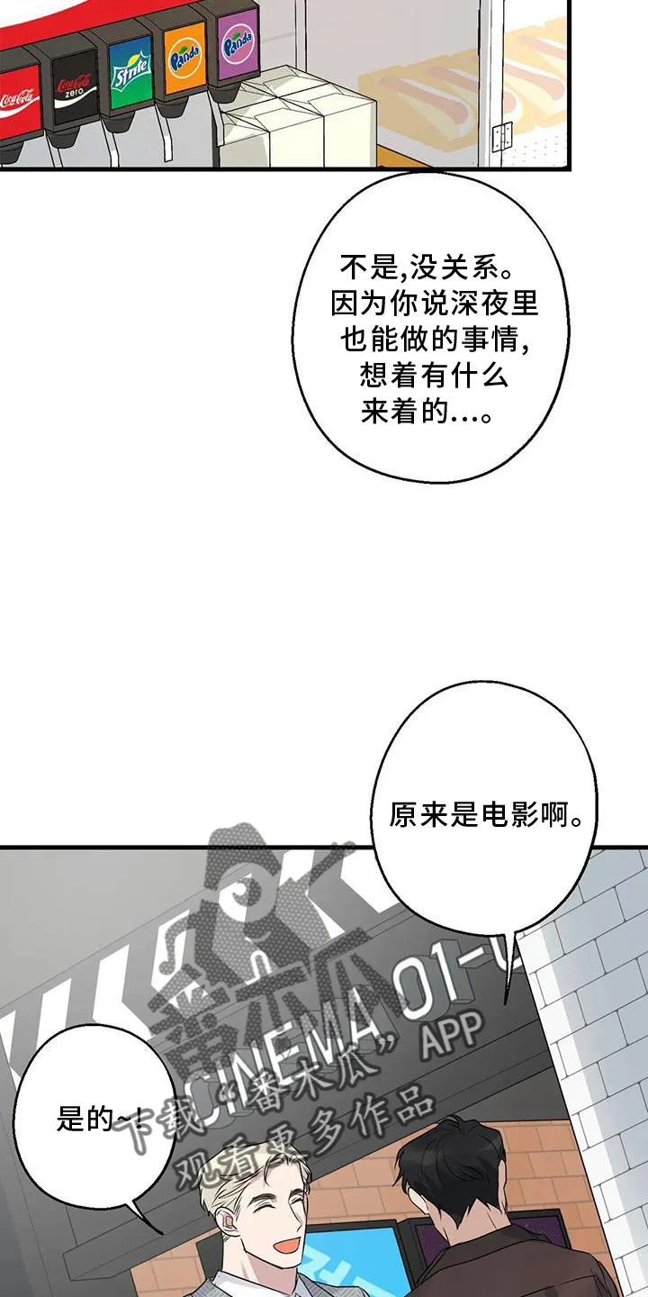 年下之恋漫画漫画,第38章：情侣优惠11图