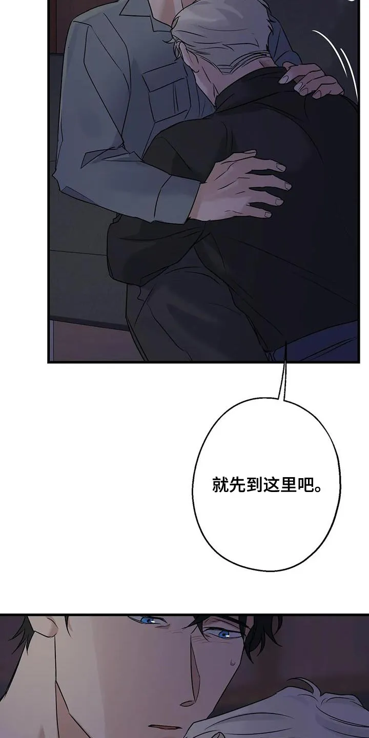 年下之恋漫画全集在线观看漫画,第50章：负责28图