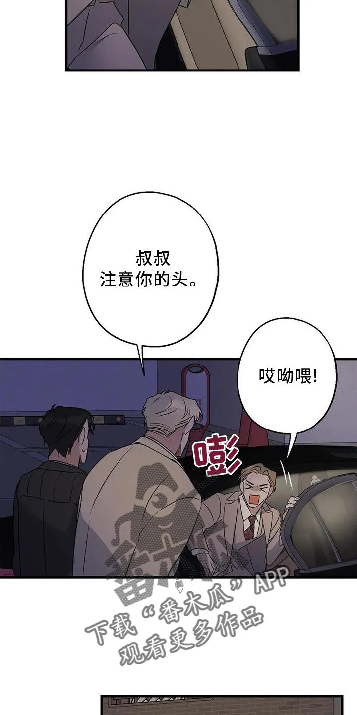 年下之恋漫画漫画,第42章：隐瞒12图