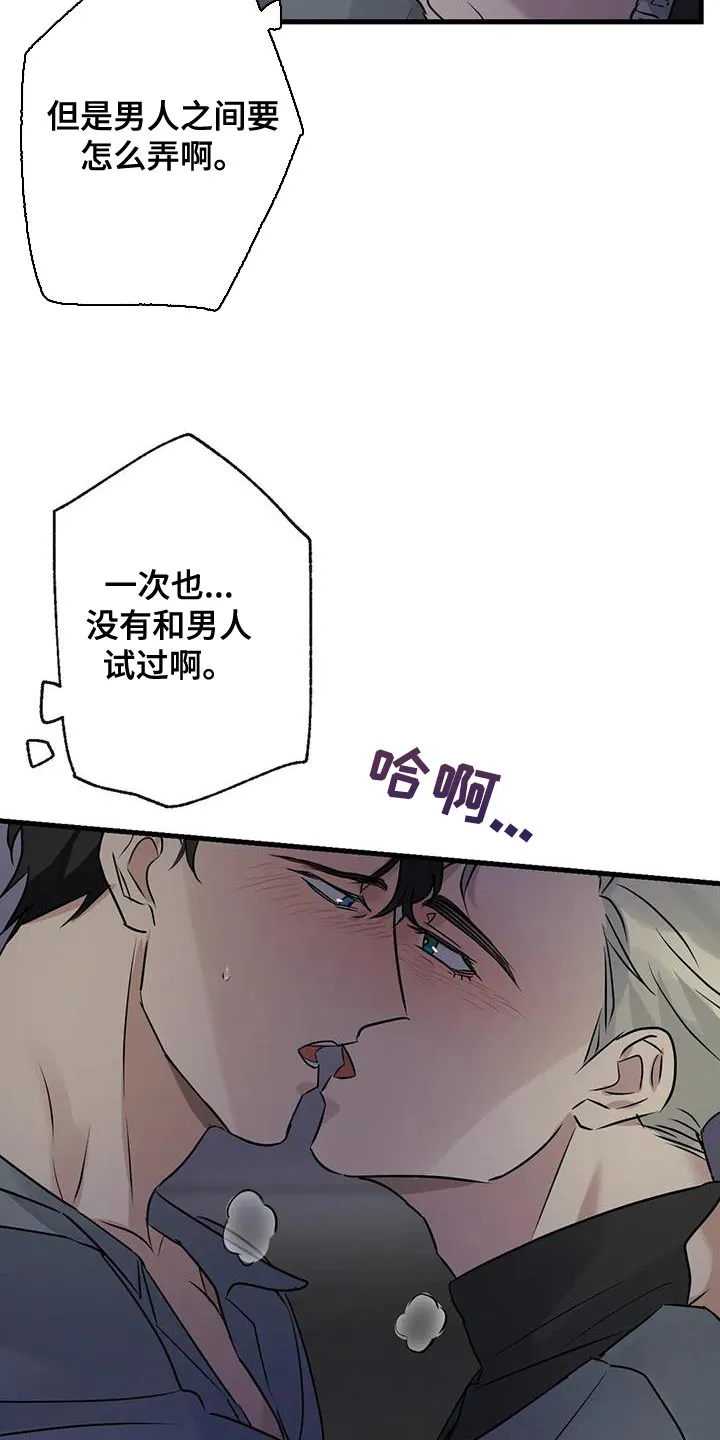 年下之恋漫画全集在线观看漫画,第50章：负责10图