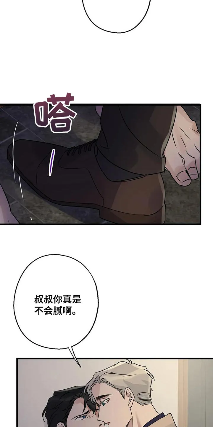 年下之恋漫画漫画,第52章：觉悟31图