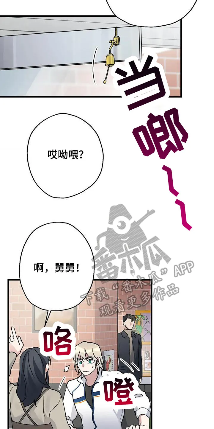 年下之恋漫画漫画,第10章：比赛14图