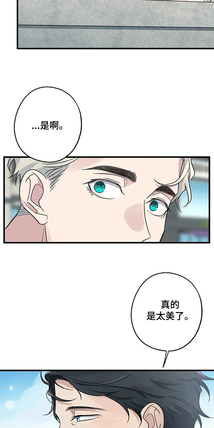 年下恋爱漫画漫画,第23章：钓鱼体验4图