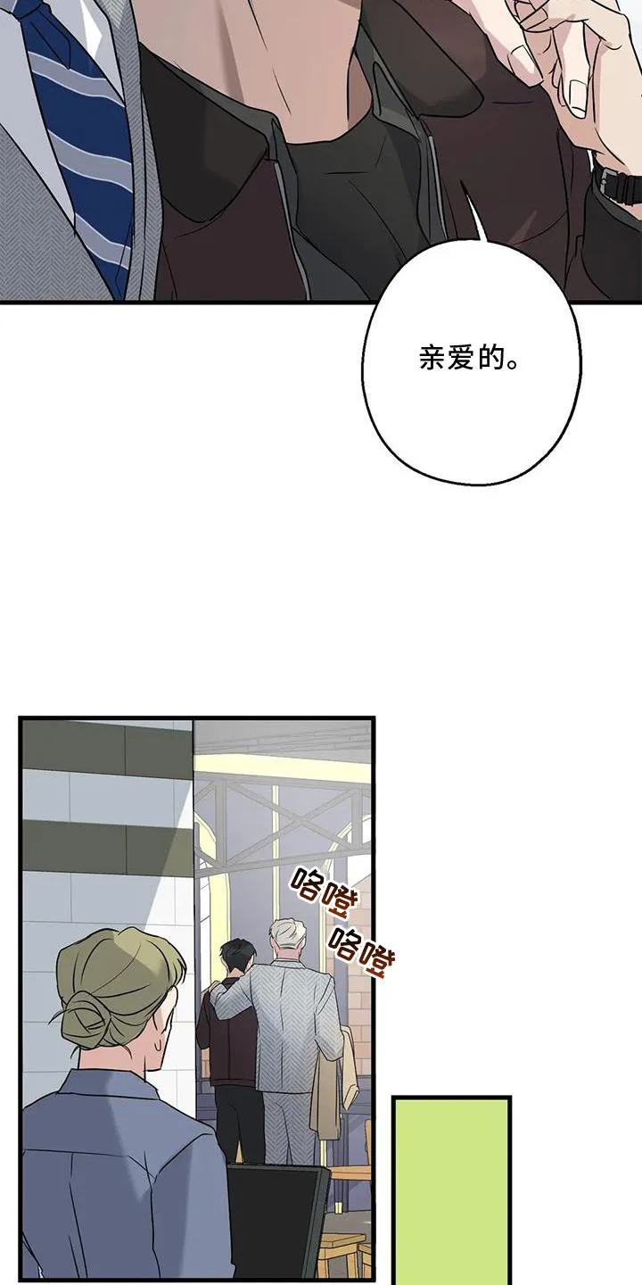 年下之恋漫画漫画,第38章：情侣优惠26图