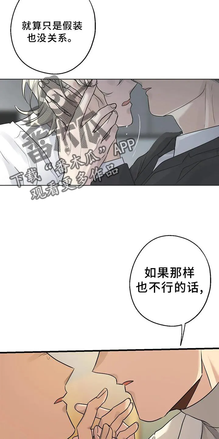 年下之恋漫画漫画,第30章：愧疚感11图