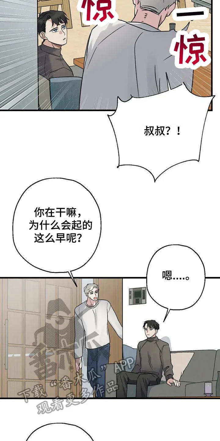 年下之恋漫画漫画,第18章：都记得8图