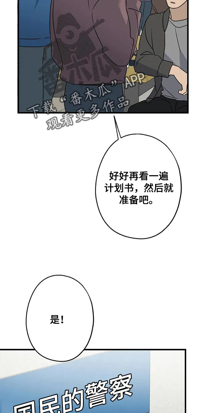 年下恋爱攻略漫画免费阅读微信公众号漫画,第57章：大问题15图