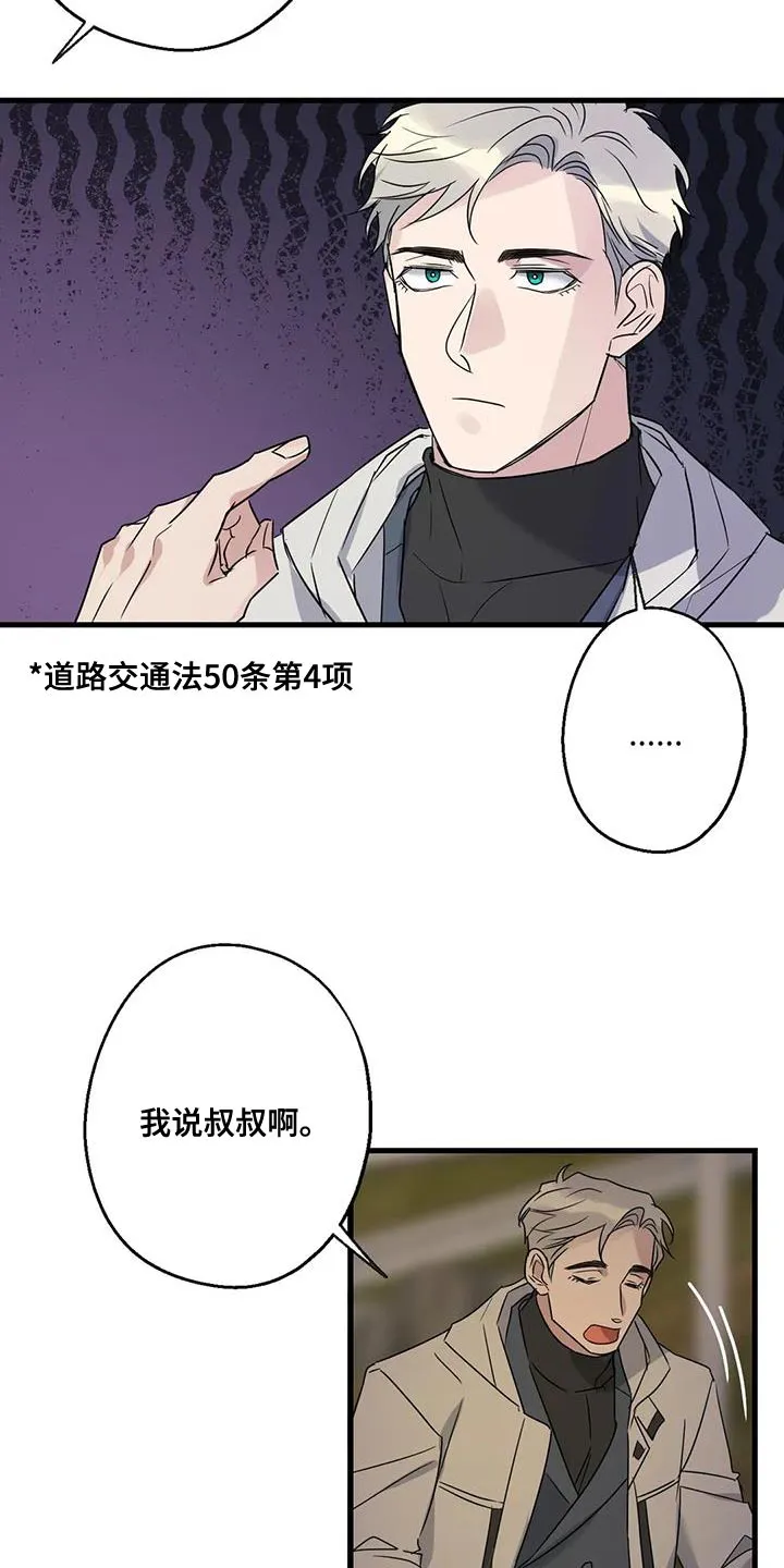 年下彼氏恋爱漫画漫画,第48章：第一次骑自行车28图