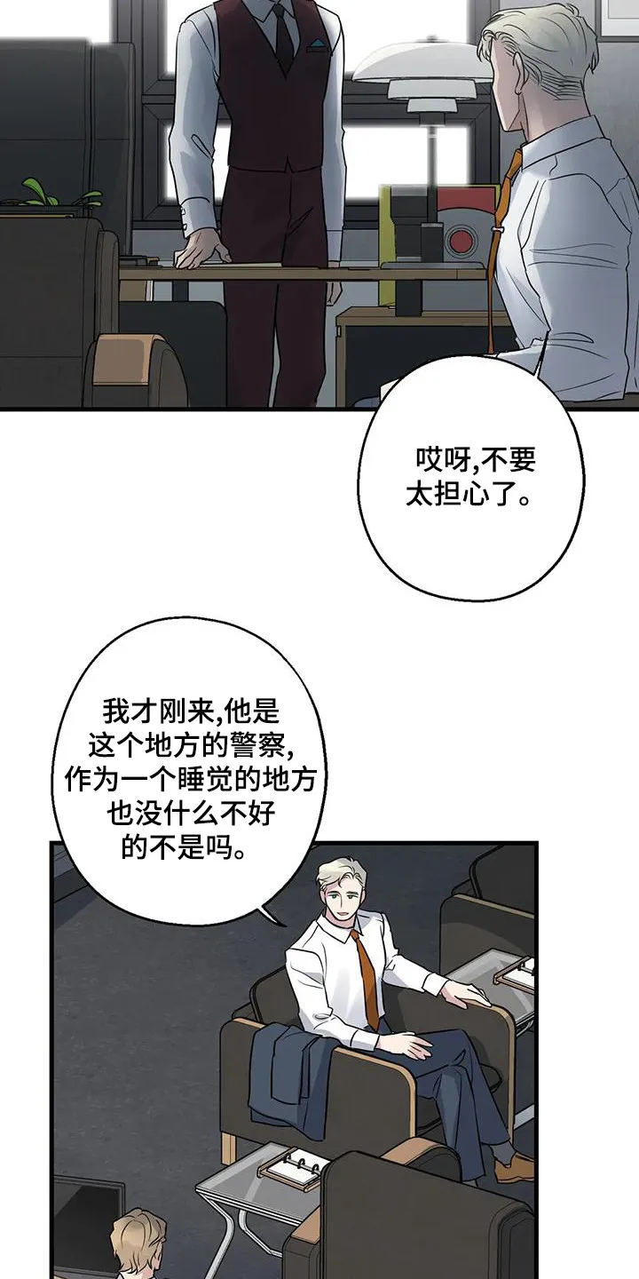 年下之恋漫画漫画,第21章：外人4图