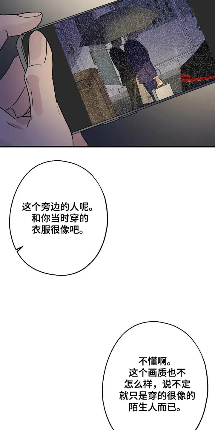 年下之恋漫画漫画,第52章：觉悟15图