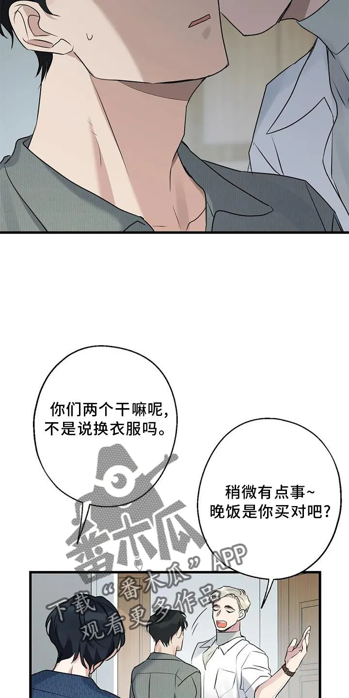 年下之恋漫画漫画,第31章：回家25图