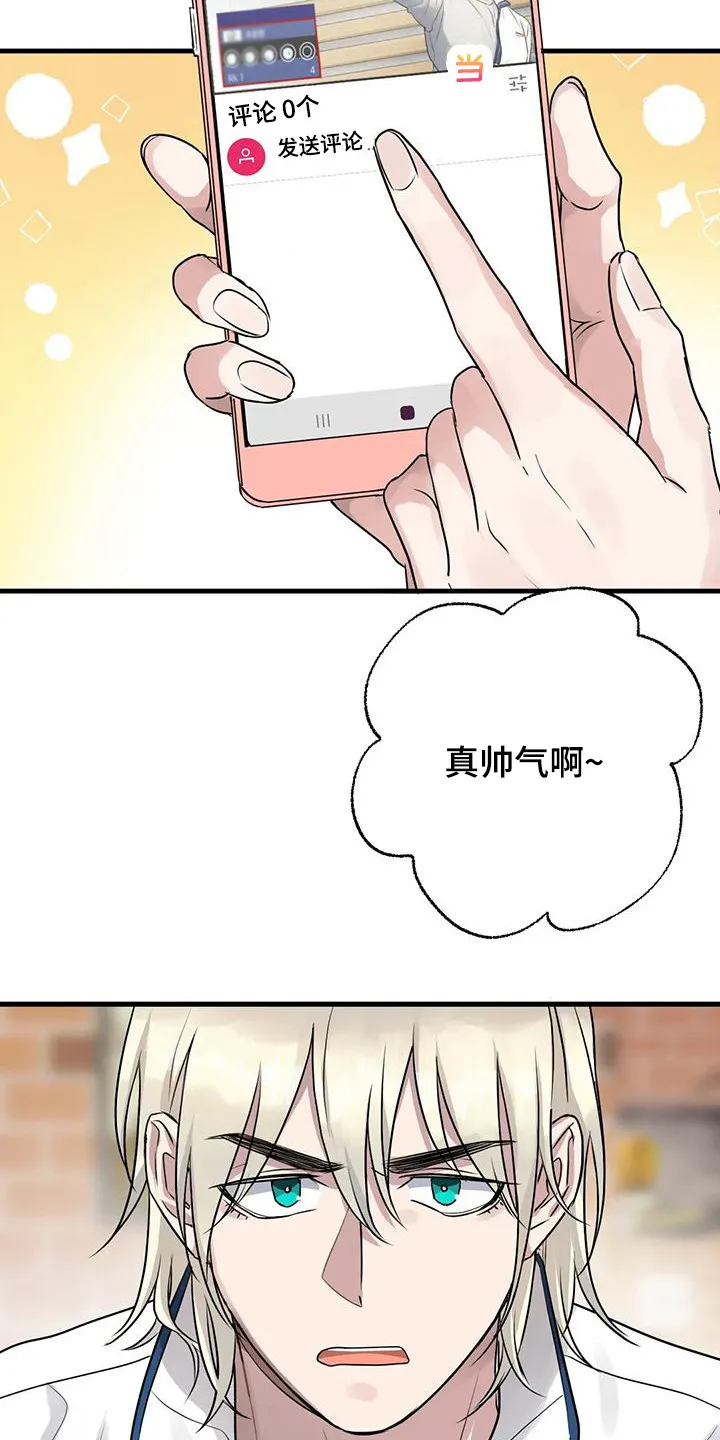 年下之恋漫画漫画,第10章：比赛7图