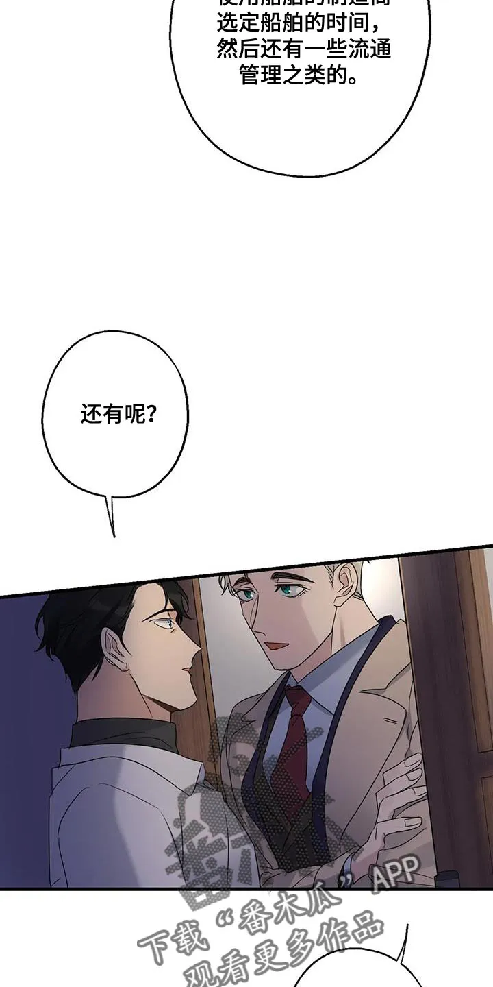 年下之恋漫画漫画,第52章：觉悟10图